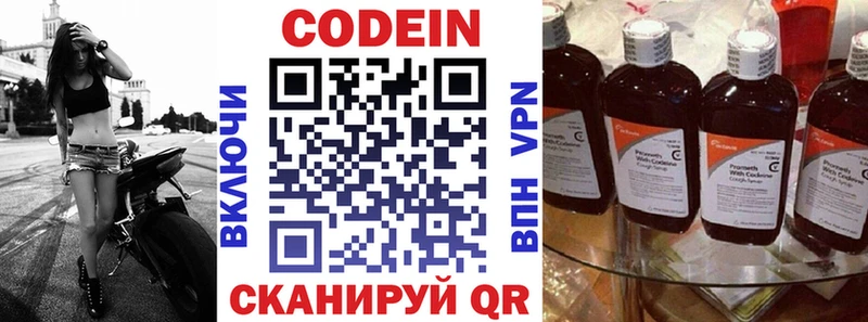 закладки Новая Усмань Кодеин Purple Drank